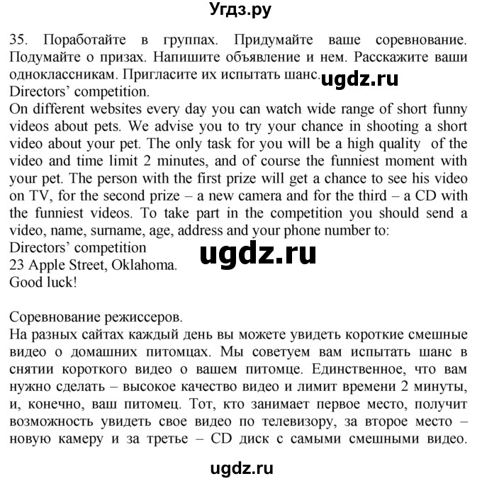 ГДЗ (Решебник №1 2008) по английскому языку 7 класс (Enjoy English) М.З. Биболетова / unit 1 / упражнение / 35