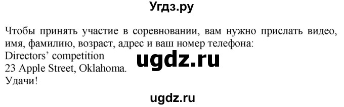 ГДЗ (Решебник №1 2008) по английскому языку 7 класс (Enjoy English) М.З. Биболетова / unit 1 / упражнение / 35(продолжение 2)