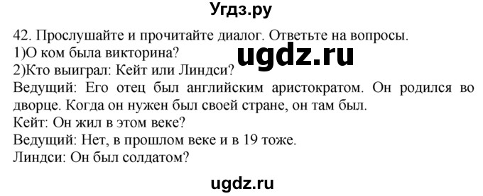 ГДЗ (Решебник №1 2008) по английскому языку 7 класс (Enjoy English) М.З. Биболетова / unit 1 / упражнение / 42