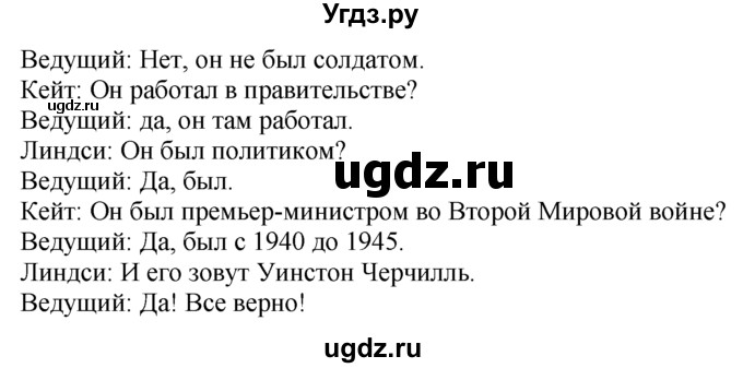 ГДЗ (Решебник №1 2008) по английскому языку 7 класс (Enjoy English) М.З. Биболетова / unit 1 / упражнение / 42(продолжение 2)