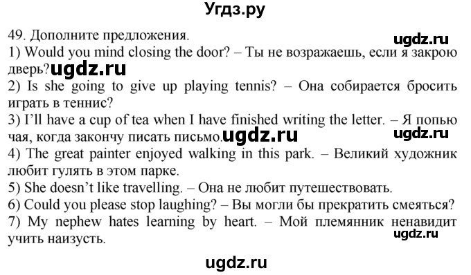 ГДЗ (Решебник №1 2008) по английскому языку 7 класс (Enjoy English) М.З. Биболетова / unit 1 / упражнение / 49