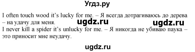 ГДЗ (Решебник №1 2008) по английскому языку 7 класс (Enjoy English) М.З. Биболетова / unit 1 / упражнение / 53(продолжение 2)