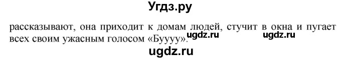 ГДЗ (Решебник №1 2008) по английскому языку 7 класс (Enjoy English) М.З. Биболетова / unit 1 / упражнение / 61(продолжение 2)