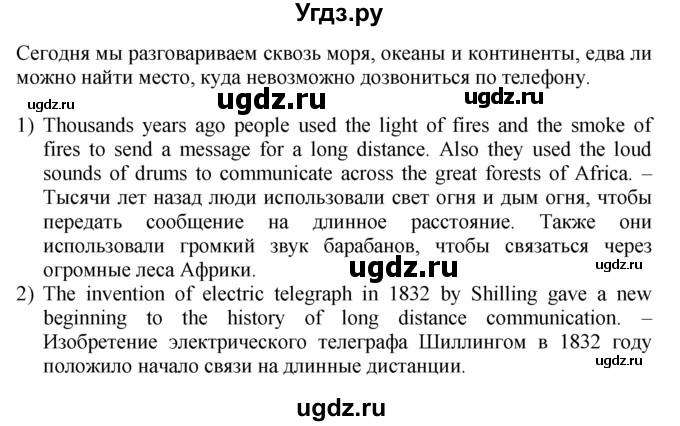 ГДЗ (Решебник №1 2008) по английскому языку 7 класс (Enjoy English) М.З. Биболетова / unit 1 / упражнение / 64(продолжение 2)