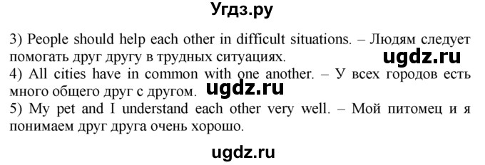 ГДЗ (Решебник №1 2008) по английскому языку 7 класс (Enjoy English) М.З. Биболетова / unit 1 / упражнение / 68