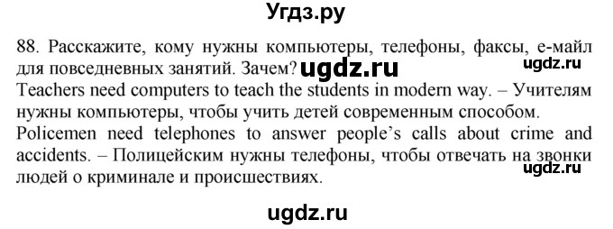 ГДЗ (Решебник №1 2008) по английскому языку 7 класс (Enjoy English) М.З. Биболетова / unit 1 / упражнение / 88