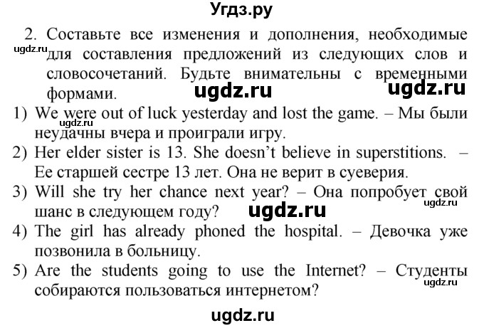 ГДЗ (Решебник №1 2008) по английскому языку 7 класс (Enjoy English) М.З. Биболетова / unit 1 / проверка прогресса / 2