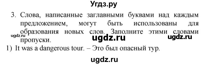 ГДЗ (Решебник №1 2008) по английскому языку 7 класс (Enjoy English) М.З. Биболетова / unit 1 / проверка прогресса / 3