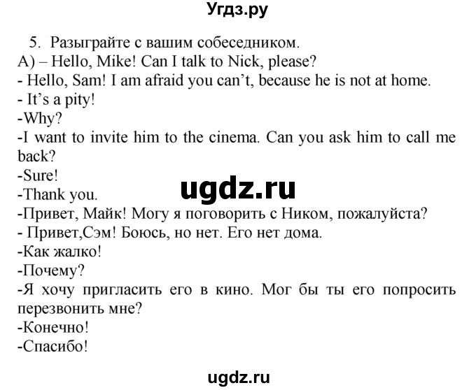 ГДЗ (Решебник №1 2008) по английскому языку 7 класс (Enjoy English) М.З. Биболетова / unit 1 / проверка прогресса / 5