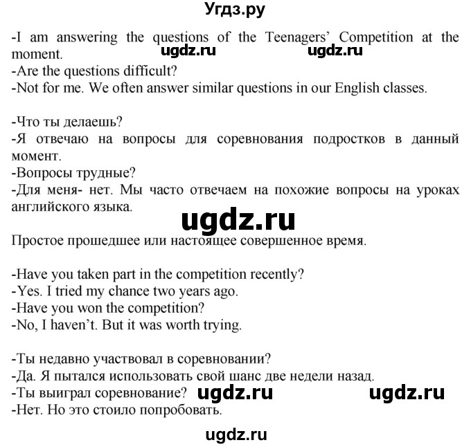 ГДЗ (Решебник №1 2008) по английскому языку 7 класс (Enjoy English) М.З. Биболетова / unit 1 / домашнее задание / 15(продолжение 2)