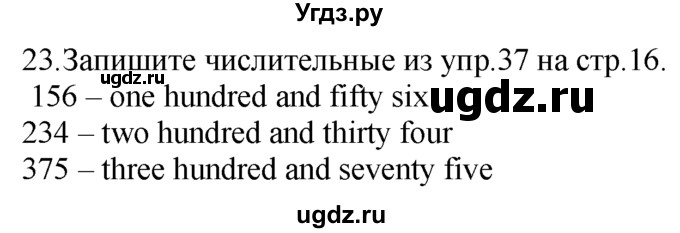 ГДЗ (Решебник №1 2008) по английскому языку 7 класс (Enjoy English) М.З. Биболетова / unit 1 / домашнее задание / 23