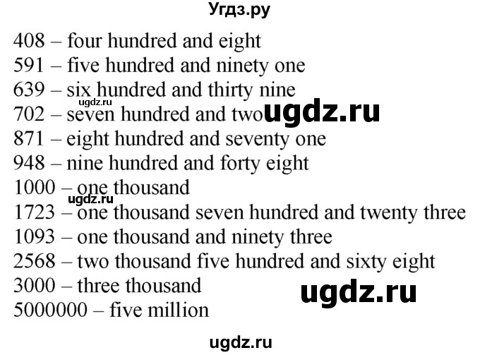 ГДЗ (Решебник №1 2008) по английскому языку 7 класс (Enjoy English) М.З. Биболетова / unit 1 / домашнее задание / 23(продолжение 2)