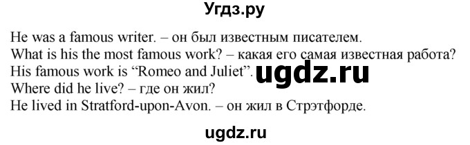 ГДЗ (Решебник №1 2008) по английскому языку 7 класс (Enjoy English) М.З. Биболетова / unit 1 / домашнее задание / 28(продолжение 2)