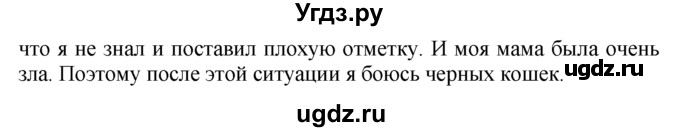 ГДЗ (Решебник №1 2008) по английскому языку 7 класс (Enjoy English) М.З. Биболетова / unit 1 / домашнее задание / 36(продолжение 2)