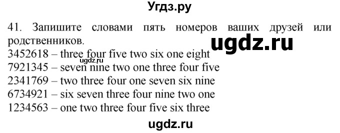 ГДЗ (Решебник №1 2008) по английскому языку 7 класс (Enjoy English) М.З. Биболетова / unit 1 / домашнее задание / 41