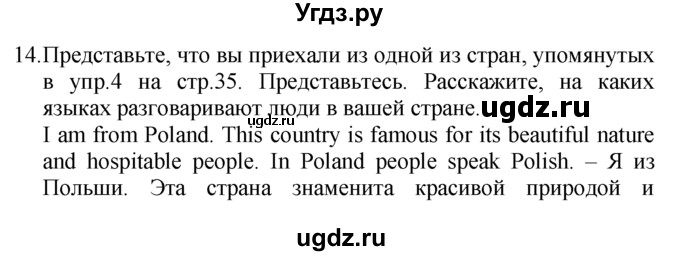 ГДЗ (Решебник №1 2008) по английскому языку 7 класс (Enjoy English) М.З. Биболетова / unit 2 / упражнение / 14