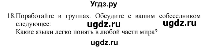 ГДЗ (Решебник №1 2008) по английскому языку 7 класс (Enjoy English) М.З. Биболетова / unit 2 / упражнение / 18