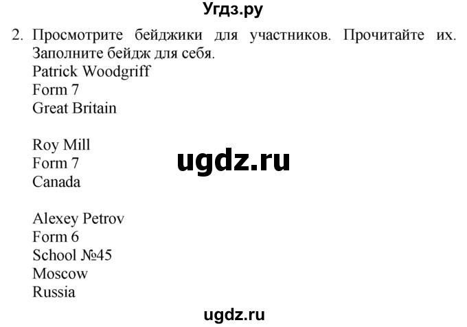 ГДЗ (Решебник №1 2008) по английскому языку 7 класс (Enjoy English) М.З. Биболетова / unit 2 / упражнение / 2