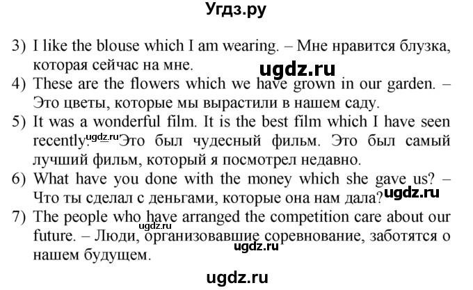 ГДЗ (Решебник №1 2008) по английскому языку 7 класс (Enjoy English) М.З. Биболетова / unit 2 / упражнение / 24(продолжение 2)