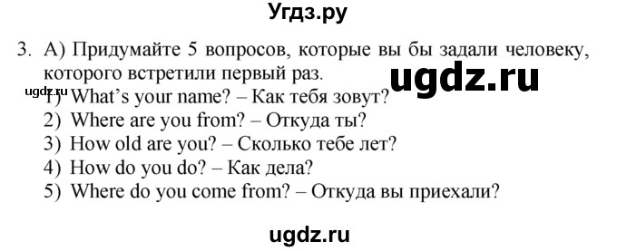 ГДЗ (Решебник №1 2008) по английскому языку 7 класс (Enjoy English) М.З. Биболетова / unit 2 / упражнение / 3