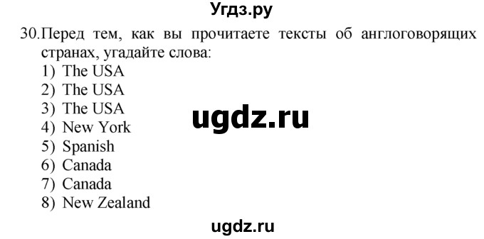 ГДЗ (Решебник №1 2008) по английскому языку 7 класс (Enjoy English) М.З. Биболетова / unit 2 / упражнение / 30