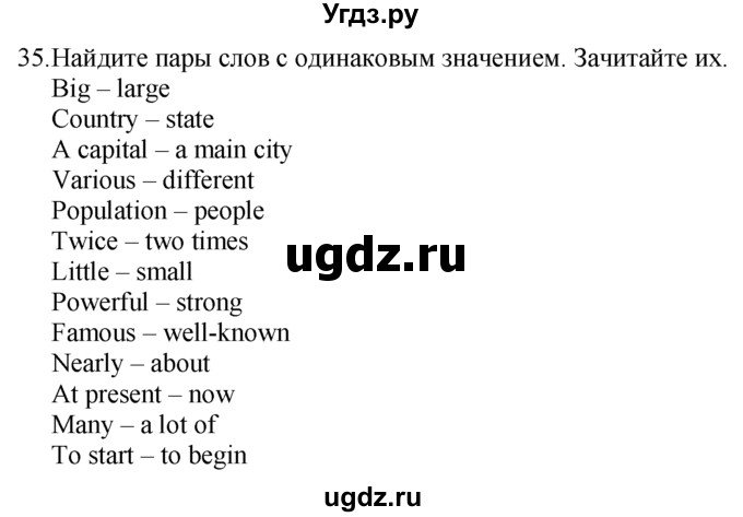 ГДЗ (Решебник №1 2008) по английскому языку 7 класс (Enjoy English) М.З. Биболетова / unit 2 / упражнение / 35