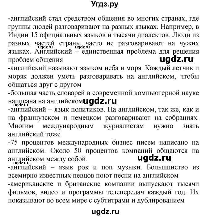 ГДЗ (Решебник №1 2008) по английскому языку 7 класс (Enjoy English) М.З. Биболетова / unit 2 / упражнение / 42(продолжение 2)