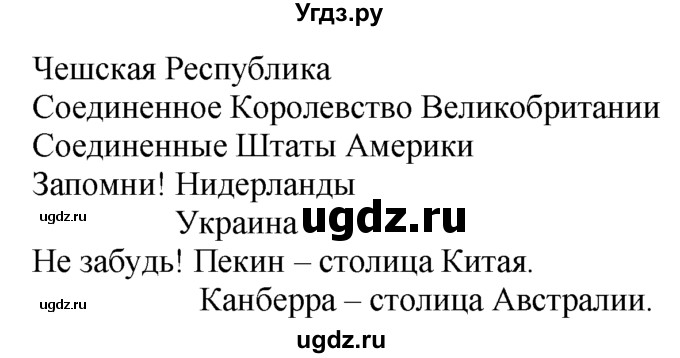 ГДЗ (Решебник №1 2008) по английскому языку 7 класс (Enjoy English) М.З. Биболетова / unit 2 / упражнение / 5(продолжение 2)