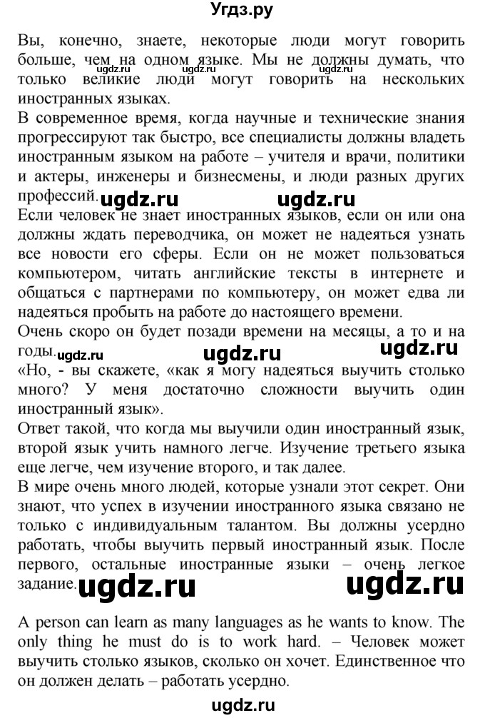 ГДЗ (Решебник №1 2008) по английскому языку 7 класс (Enjoy English) М.З. Биболетова / unit 2 / упражнение / 50(продолжение 2)