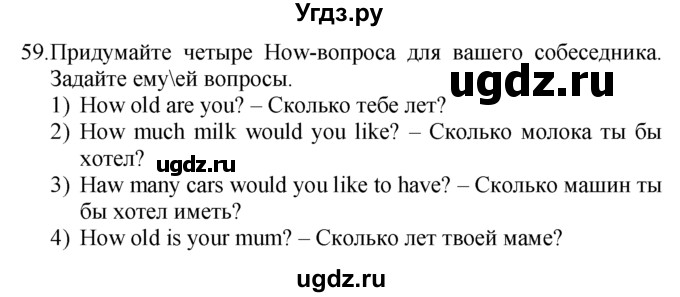 ГДЗ (Решебник №1 2008) по английскому языку 7 класс (Enjoy English) М.З. Биболетова / unit 2 / упражнение / 59