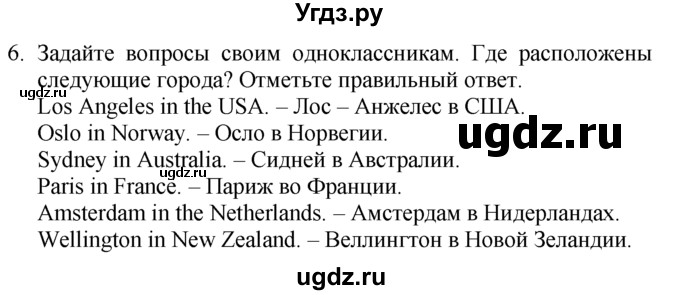 ГДЗ (Решебник №1 2008) по английскому языку 7 класс (Enjoy English) М.З. Биболетова / unit 2 / упражнение / 6