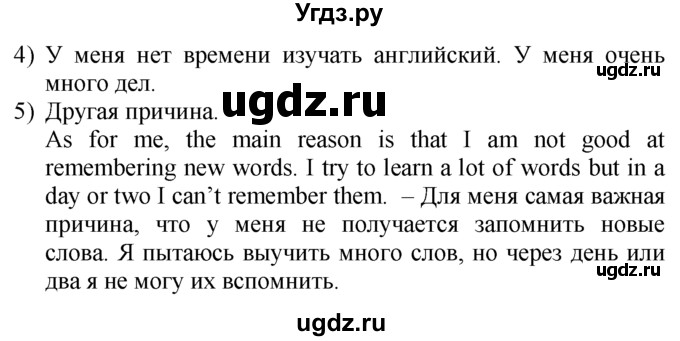 ГДЗ (Решебник №1 2008) по английскому языку 7 класс (Enjoy English) М.З. Биболетова / unit 2 / упражнение / 60(продолжение 2)