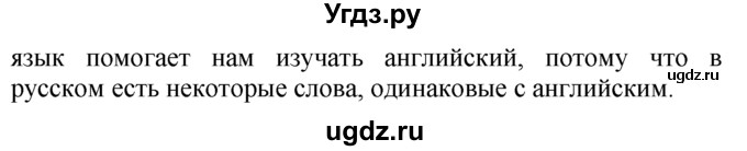 ГДЗ (Решебник №1 2008) по английскому языку 7 класс (Enjoy English) М.З. Биболетова / unit 2 / упражнение / 64(продолжение 2)