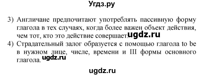 ГДЗ (Решебник №1 2008) по английскому языку 7 класс (Enjoy English) М.З. Биболетова / unit 2 / упражнение / 67(продолжение 2)