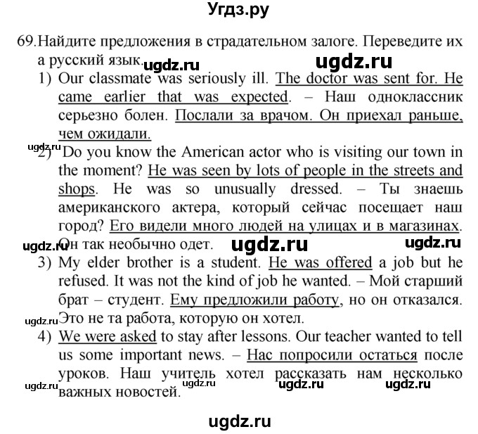 ГДЗ (Решебник №1 2008) по английскому языку 7 класс (Enjoy English) М.З. Биболетова / unit 2 / упражнение / 69