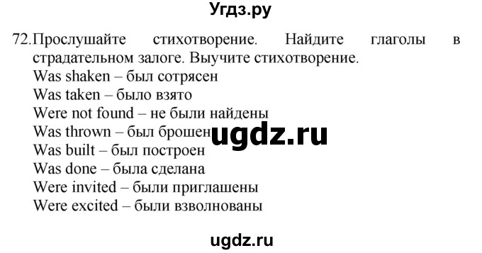 ГДЗ (Решебник №1 2008) по английскому языку 7 класс (Enjoy English) М.З. Биболетова / unit 2 / упражнение / 72