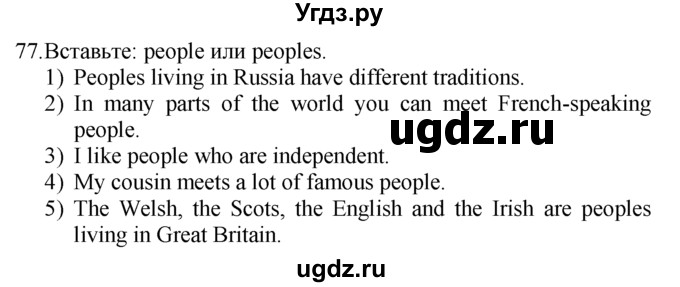 ГДЗ (Решебник №1 2008) по английскому языку 7 класс (Enjoy English) М.З. Биболетова / unit 2 / упражнение / 77