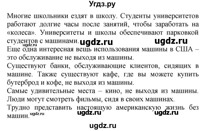 ГДЗ (Решебник №1 2008) по английскому языку 7 класс (Enjoy English) М.З. Биболетова / unit 2 / упражнение / 86(продолжение 2)