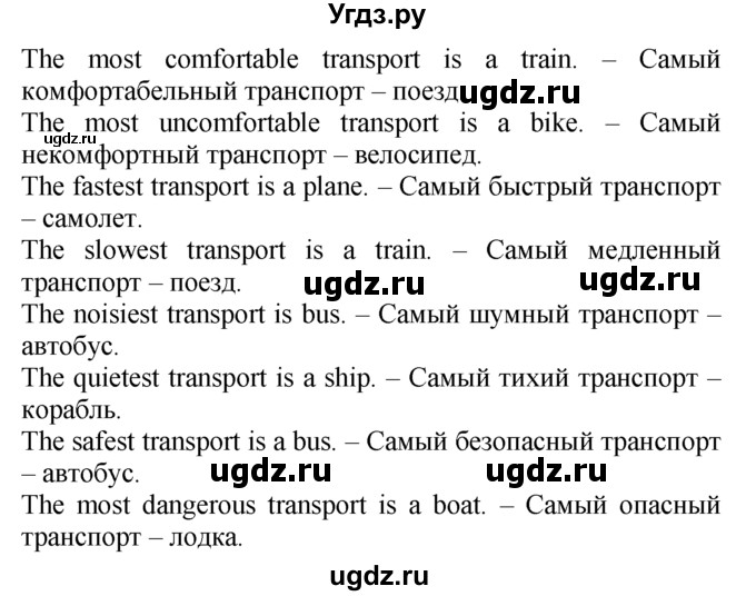 ГДЗ (Решебник №1 2008) по английскому языку 7 класс (Enjoy English) М.З. Биболетова / unit 2 / упражнение / 89(продолжение 2)