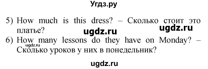 ГДЗ (Решебник №1 2008) по английскому языку 7 класс (Enjoy English) М.З. Биболетова / unit 2 / проверка прогресса / 3(продолжение 2)