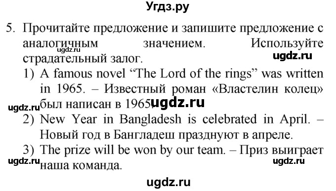 ГДЗ (Решебник №1 2008) по английскому языку 7 класс (Enjoy English) М.З. Биболетова / unit 2 / проверка прогресса / 5