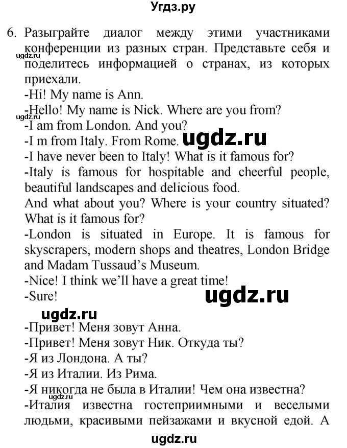 ГДЗ (Решебник №1 2008) по английскому языку 7 класс (Enjoy English) М.З. Биболетова / unit 2 / проверка прогресса / 6