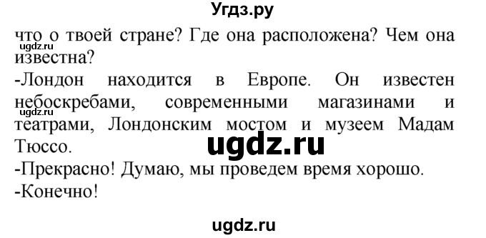 ГДЗ (Решебник №1 2008) по английскому языку 7 класс (Enjoy English) М.З. Биболетова / unit 2 / проверка прогресса / 6(продолжение 2)