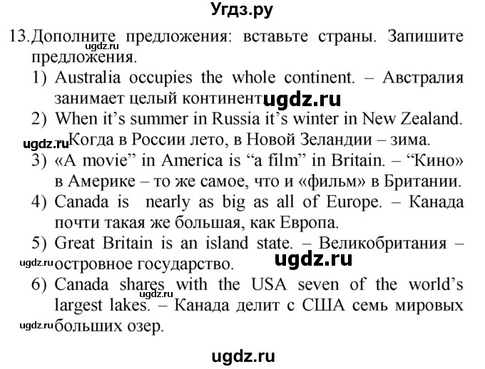 ГДЗ (Решебник №1 2008) по английскому языку 7 класс (Enjoy English) М.З. Биболетова / unit 2 / домашнее задание / 13