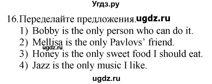 ГДЗ (Решебник №1 2008) по английскому языку 7 класс (Enjoy English) М.З. Биболетова / unit 2 / домашнее задание / 16