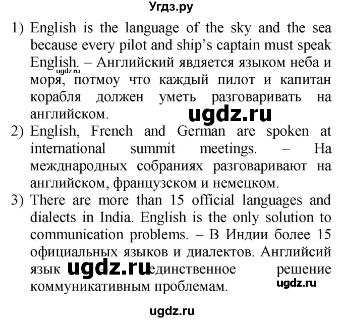 ГДЗ (Решебник №1 2008) по английскому языку 7 класс (Enjoy English) М.З. Биболетова / unit 2 / домашнее задание / 17(продолжение 2)