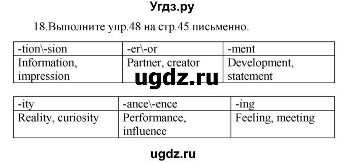 ГДЗ (Решебник №1 2008) по английскому языку 7 класс (Enjoy English) М.З. Биболетова / unit 2 / домашнее задание / 18