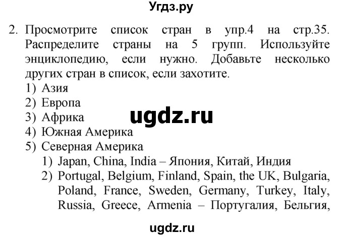 ГДЗ (Решебник №1 2008) по английскому языку 7 класс (Enjoy English) М.З. Биболетова / unit 2 / домашнее задание / 2