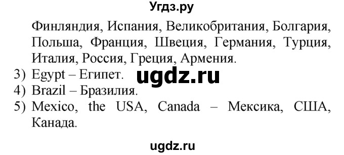 ГДЗ (Решебник №1 2008) по английскому языку 7 класс (Enjoy English) М.З. Биболетова / unit 2 / домашнее задание / 2(продолжение 2)