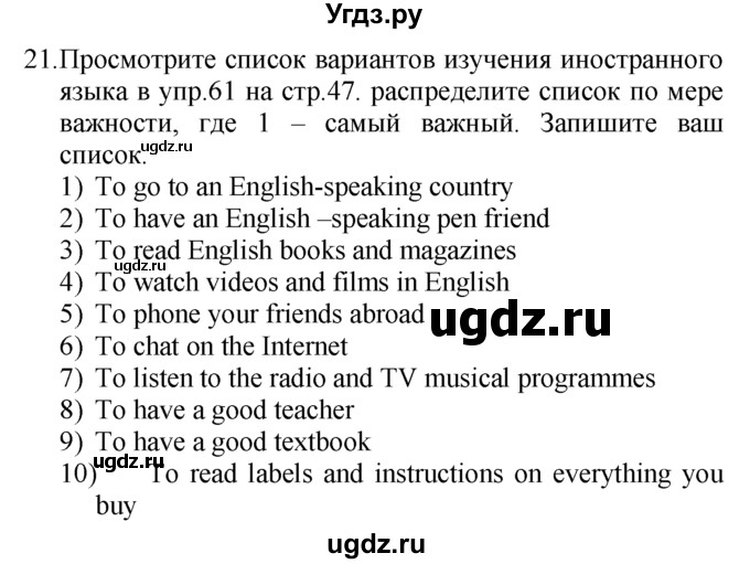 ГДЗ (Решебник №1 2008) по английскому языку 7 класс (Enjoy English) М.З. Биболетова / unit 2 / домашнее задание / 21